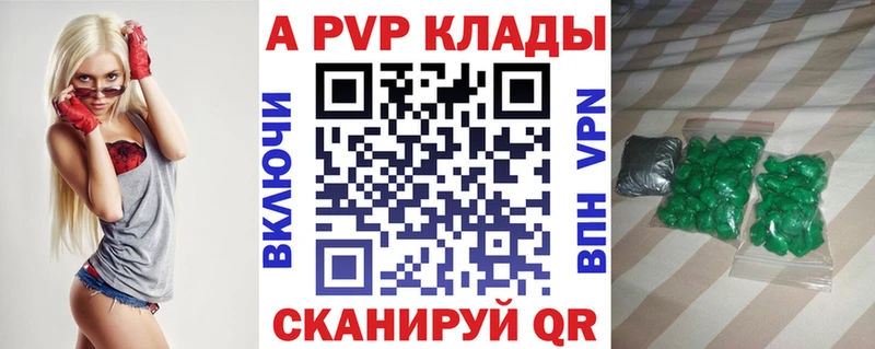 APVP VHQ  Сибай 