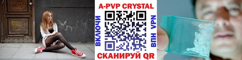 A-PVP крисы CK Сибай