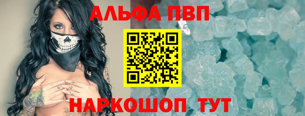 APVP кристаллы  APVP Crystall  Сибай  хочу наркоту  Вход с VPN 