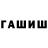 Гашиш Premium Marat Gidora