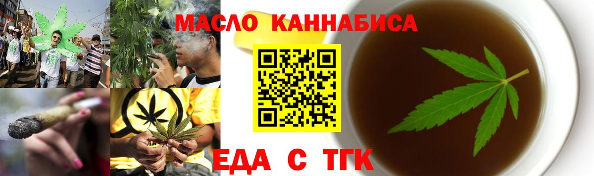 Сибай  Печенье с ТГК конопля  Вход с VPN 