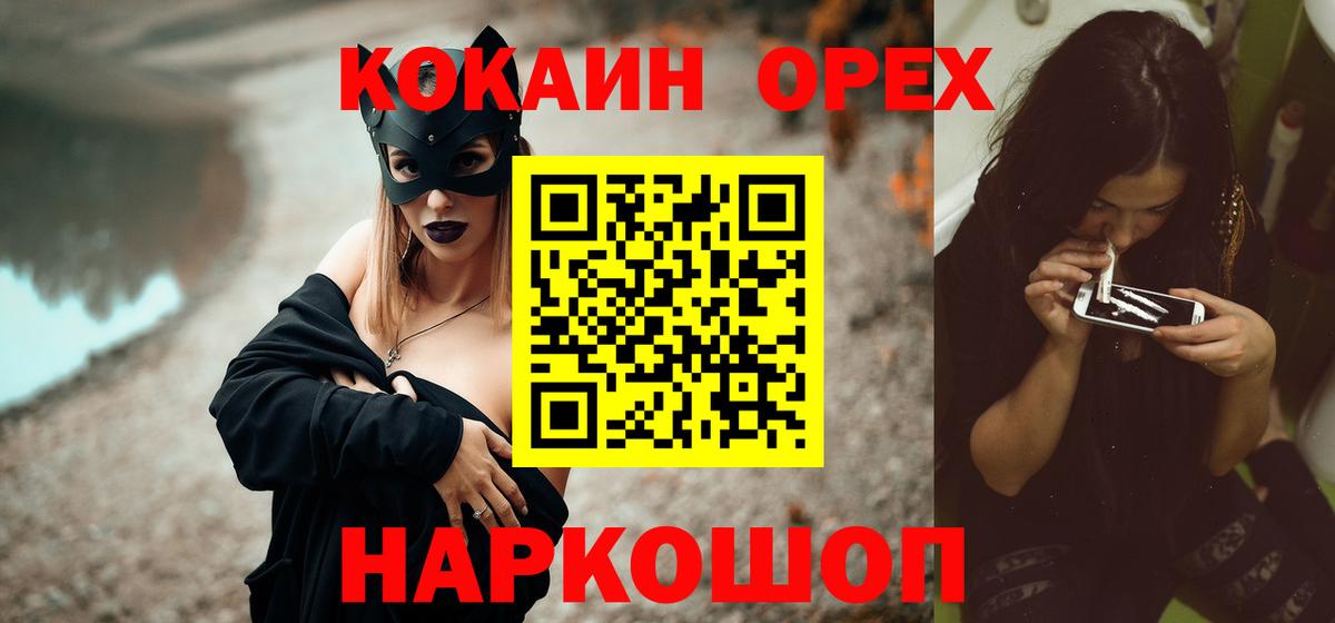 Сибай  COCAIN Боливия  Кокаин 98%  Вход с VPN 