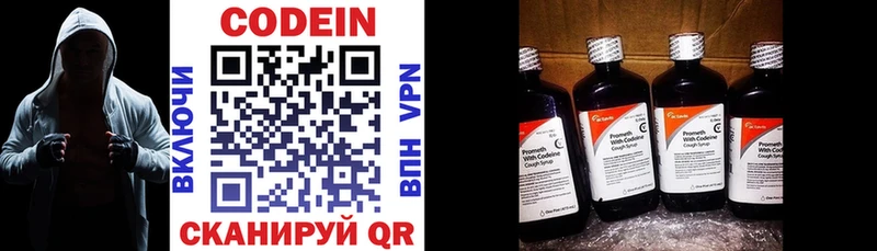 Кодеиновый сироп Lean Purple Drank  Сибай 