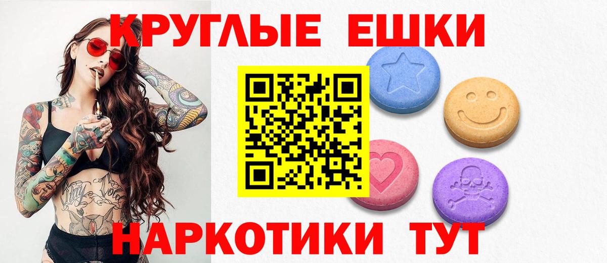 Ecstasy  Вход с VPN  Сибай  Ecstasy mix 