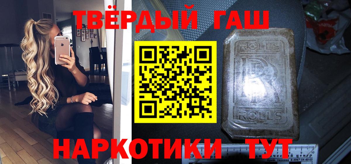 ГАШ  ГАШ ice o lator  Вход с VPN  Сибай 