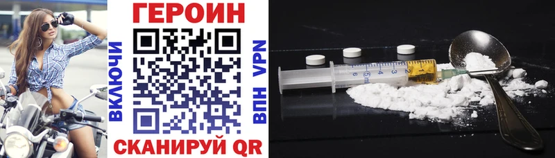 Героин VHQ  купить наркотик  Сибай 