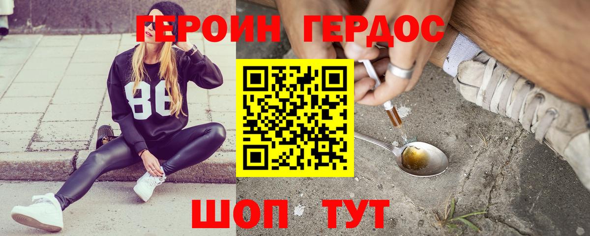 Сибай  Героин афганец  Вход с VPN 