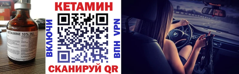 где купить наркоту  Сибай  Кетамин VHQ 