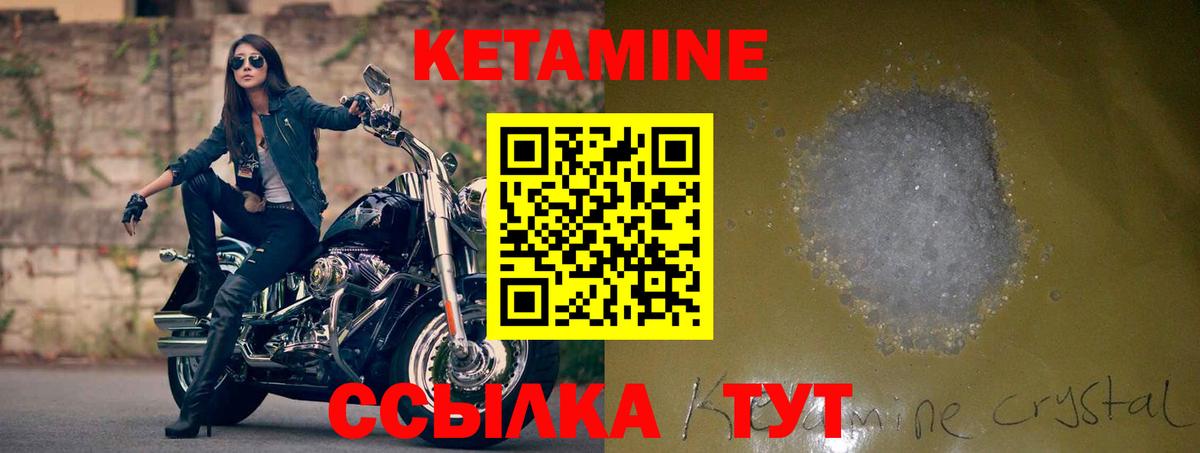 Кетамин ketamine Сибай