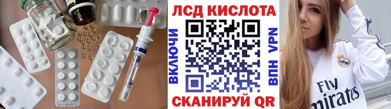 LSD-25 экстази кислота  Сибай 