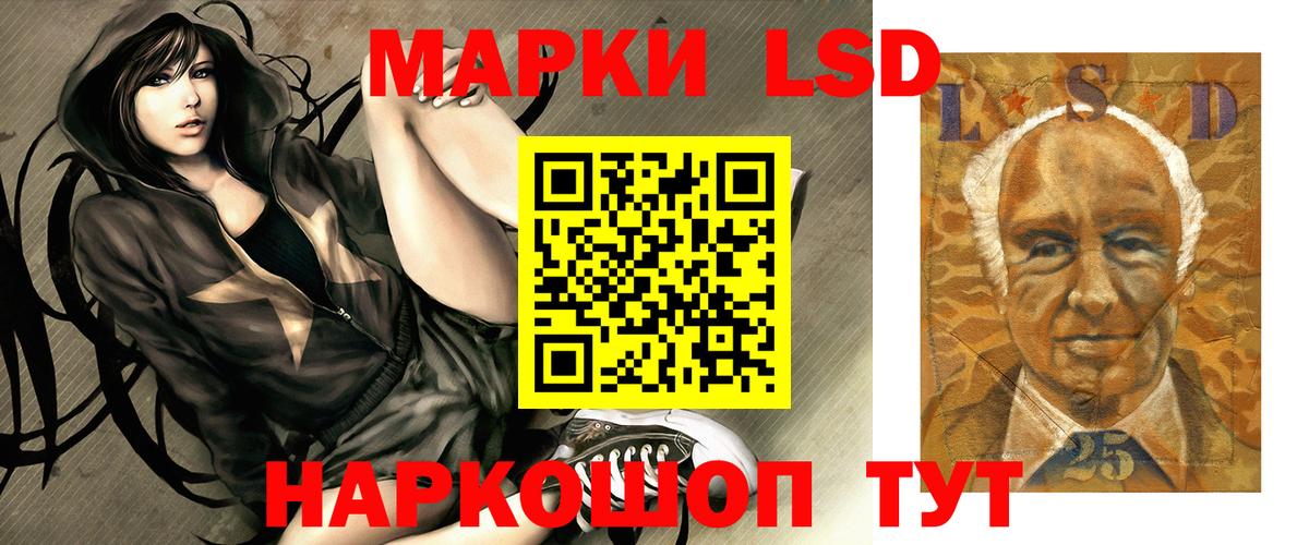 ЛСД экстази кислота Сибай