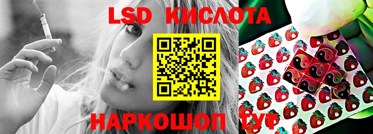 LSD-25 экстази кислота  блэк спрут ссылки  Вход с VPN  Сибай  LSD-25 экстази ecstasy 