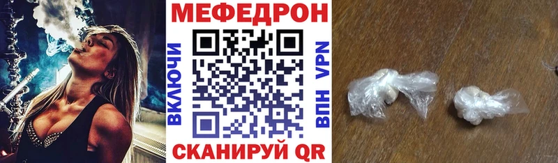 Меф мяу мяу  Сибай 