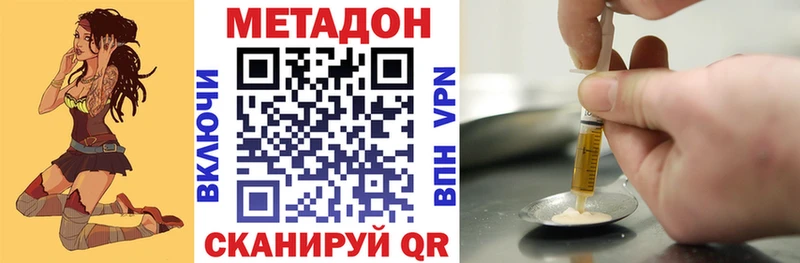 Метадон methadone  блэк спрут маркетплейс  Сибай 