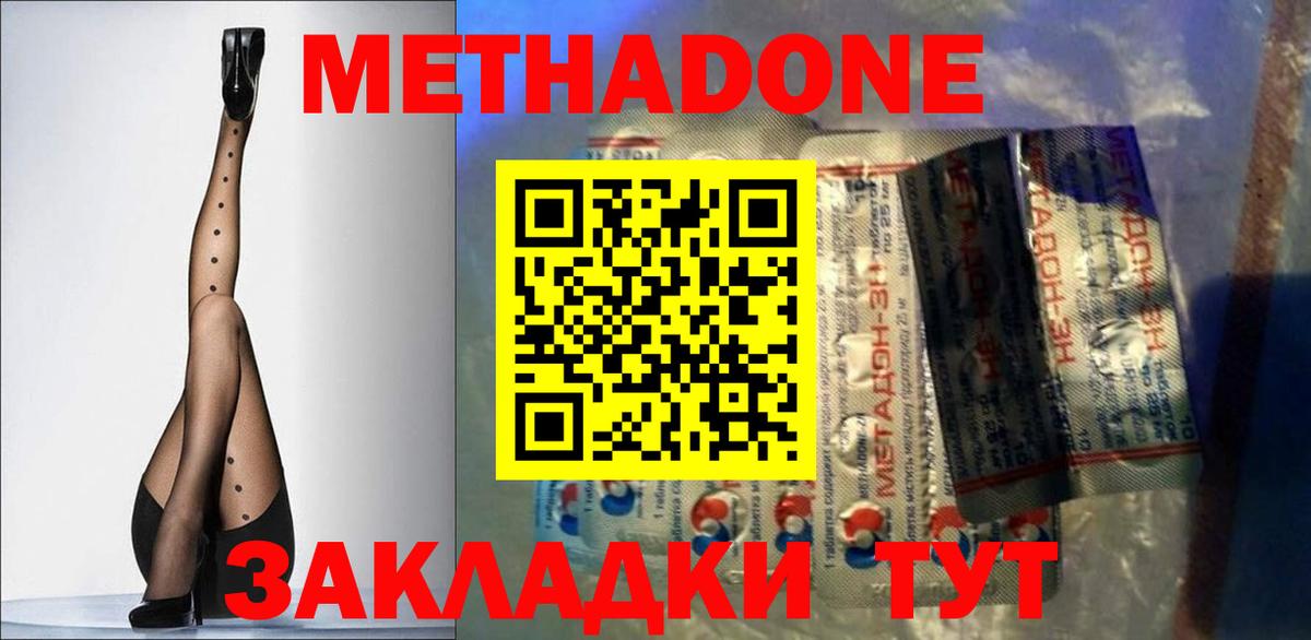 ОМГ ОМГ маркетплейс  Метадон мёд  Вход с VPN  Сибай 