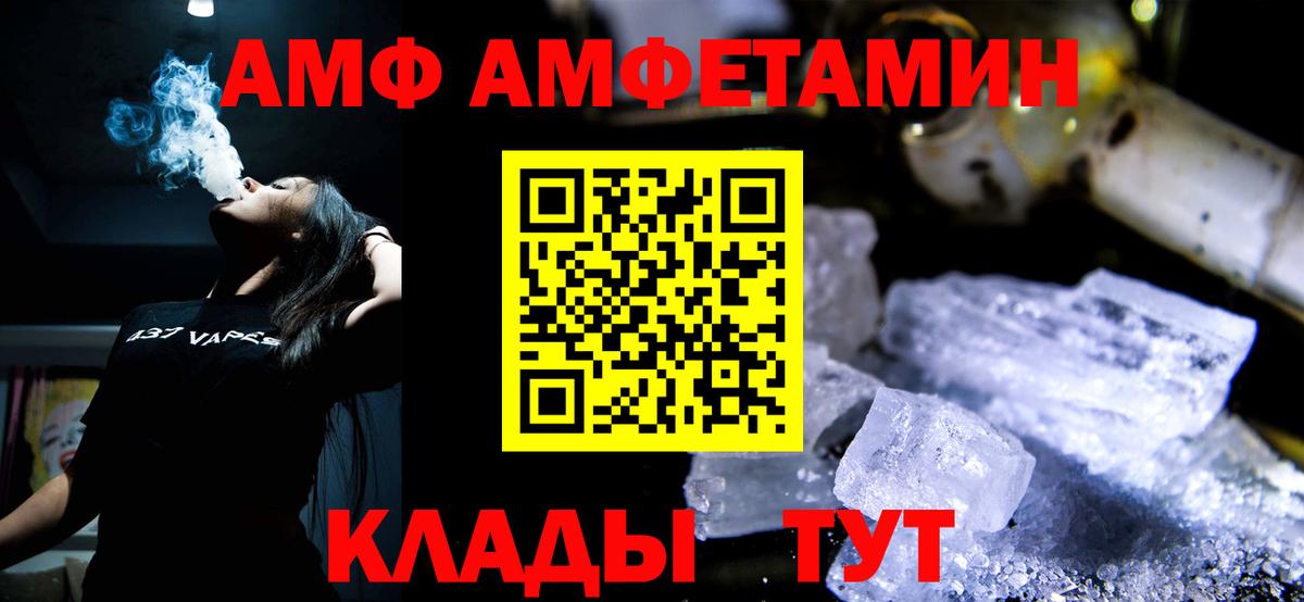МЕТАМФЕТАМИН Methamphetamine Сибай