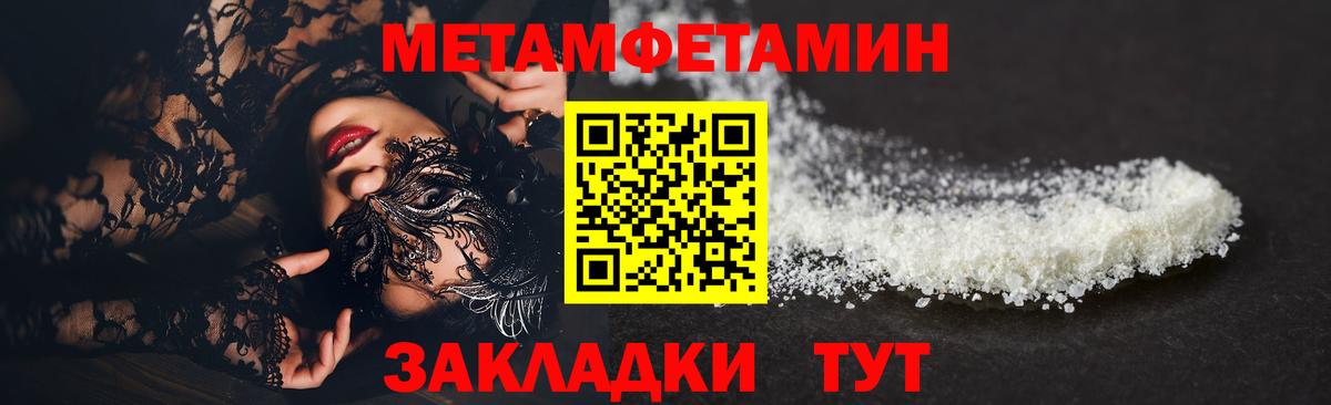 Сибай  Метамфетамин Methamphetamine  Вход с VPN 