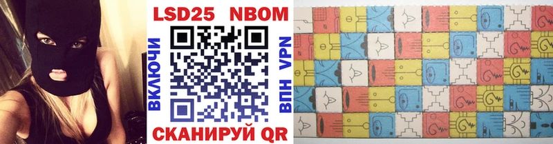 Марки 25I-NBOMe 1500мкг Сибай
