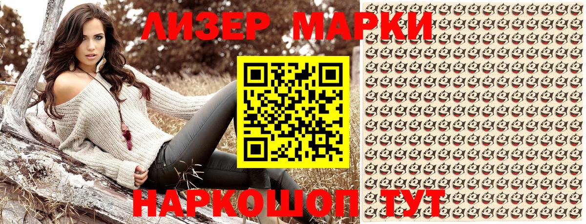 Марки NBOMe 1500мкг  Вход с VPN  Сибай 
