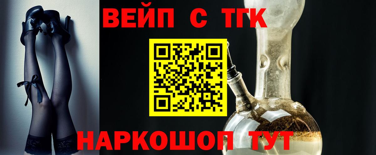 Дистиллят ТГК вейп с тгк  Вход с VPN  цены   Сибай 