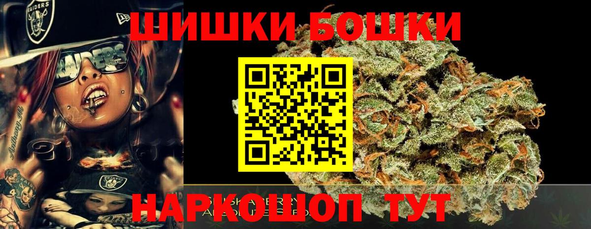 Бошки Шишки LSD WEED  Марихуана LSD WEED  МАРИХУАНА план  Вход с VPN  Сибай 
